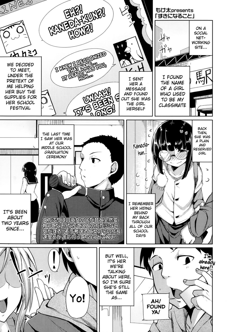Hentai Manga Comic-Suki ni Naru Koto-Read-1